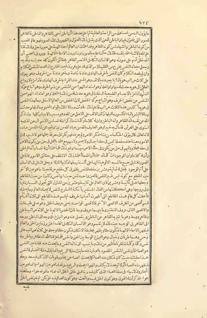 futmak.com - الصفحة 434 - من الجزء الثاني من طبعة بولاق الأولى